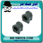 لاستیک چاکدار جلو سوزوکی کیزاشی برند اصلی شرکتی سوزوکی موتور با بهترین قیمت در فروشگاه مستر شوک (آقای کمک فنر) مرکز فروش کمک فنر KYB و قطعات یدکی خودرو