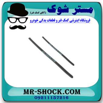 لاستیک تیغه برف پاک کن تویوتا یاریس صندوقدار 2008-2010 برند اصلی تویوتا جنیون با بهترین قیمت در فروشگاه مستر شوک (آقای کمک فنر) مرکز فروش کمک فنر KYB و قطعات یدکی خودرو