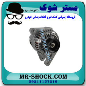 دینام تویوتا کرولا 2005-2007 برند ساخت چین/تایوان با بهترین قیمت در فروشگاه مستر شوک (آقای کمک فنر) مرکز فروش کمک فنر KYB و قطعات یدکی خودرو