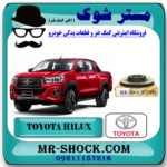 دیسک ترمز چرخ جلو تویوتا هایلوکس 2016-2019 برند اصلی تویوتا جنیون با بهترین قیمت در فروشگاه مستر شوک (آقای کمک فنر) مرکز فروش کمک فنر KYB و قطعات یدکی خودرو