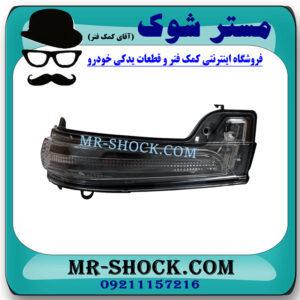 راهنما آینه سمت راست تویوتا هایلوکس 2016-2020 برند اصلی تویوتا جنیون با بهترین قیمت در فروشگاه مستر شوک (آقای کمک فنر) مرکز فروش کمک فنر KYB و قطعات یدکی خودرو