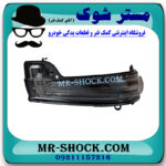 راهنما آینه سمت چپ تویوتا هایلوکس 2016-2020 برند اصلی تویوتا جنیون با بهترین قیمت در فروشگاه مستر شوک (آقای کمک فنر) مرکز فروش کمک فنر KYB و قطعات یدکی خودرو