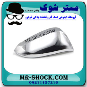 قاب آینه سمت راست تویوتا هایلوکس 2016-2020 برند اصلی تویوتا جنیون با بهترین قیمت در فروشگاه مستر شوک (آقای کمک فنر) مرکز فروش کمک فنر KYB و قطعات یدکی خودرو