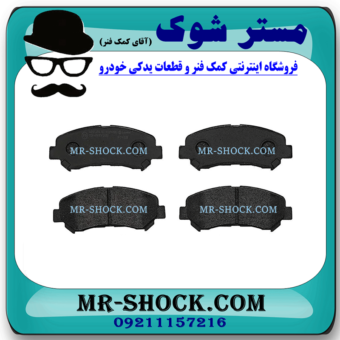 لنت ترمز جلو سوزوکی کیزاشی برند اصلی سوزوکی موتور با بهترین قیمت در فروشگاه مستر شوک (آقای کمک فنر) مرکز فروش کمک فنر KYB و قطعات یدکی خودرو