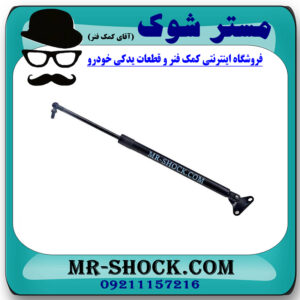 جک سمت راست درب صندوق لندکروز مدل 2010-2015 برند اصلی تویوتا جنیون با بهترین قیمت در فروشگاه مستر شوک (آقای کمک فنر) مرکز فروش کمک فنر KYB و قطعات یدکی خودرو