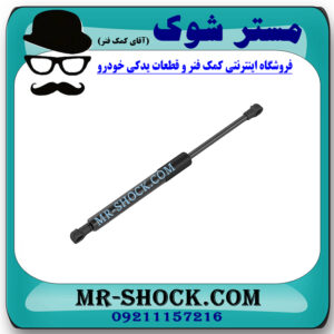 جک کاپوت سمت چپ لکسوس LX570 مدل 2010-2017 برند اصلی تویوتا جنیون با بهترین قیمت در فروشگاه مستر شوک (آقای کمک فنر) مرکز فروش کمک فنر KYB و قطعات یدکی خودرو