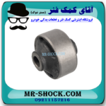 بوش طبق بزرگ میتسوبیشی ASX برند اصلی میتسوبیشی موتور با بهترین قیمت در فروشگاه آقای کمک فنر (مستر شوک) مرکز فروش کمک فنر KYB و قطعات یدکی خودرو