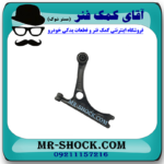 طبق سمت راست ام وی ام MVM X22 برند وارداتی با بهترین قیمت در فروشگاه مستر شوک (آقای کمک فنر) مرکز فروش کمک فنر KYB و قطعات یدکی خودرو
