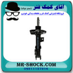 کمک فنر جلو سمت راست هیوندای سوناتا LF مدل 2014-2016 برند اصلی هیوندا موتور با بهترین قیمت در فروشگاه مستر شوک (آقای کمک فنر) مرکز فروش کمک فنر KYB و قطعات یدکی خودرو