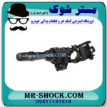 دسته راهنما تویوتا یاریس 2008-2011 برند اصلی تویوتا جنیون با بهترین قیمت در فروشگاه مستر شوک (آقای کمک فنر) مرکز فروش کمک فنر KYB و قطعات یدکی خودرو