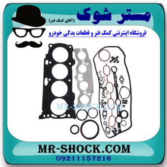 واشر کامل تویوتا کمری 4 سیلندر 2005-2006 برند اصلی تویوتا جنیون با بهترین قیمت در فروشگاه آقای کمک فنر (مستر شوک) مرکز فروش کمک فنر KYB و قطعات یدکی خودرو