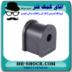 لاستیک چاکدار عقب تویوتا کمری 2005-2006 برند ساخت تایلند با بهترین قیمت در فروشگاه آقای کمک فنر مرکز فروش کمک فنر KYB و قطعات یدکی خودرو 