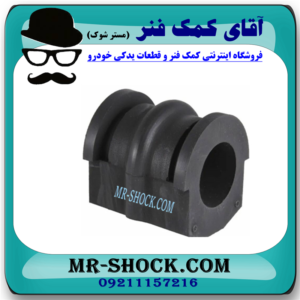 لاستیک چاکدار عقب نیسان مورانو 2008-2007 برند ساخت تایلند با بهترین قیمت در فروشگاه آقای کمک فنر (مستر شوک) مرکز فروش کمک فنر KYB و قطعات یدکی خودرو