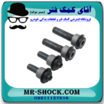 بوش رام جلو نیسان قشقایی 2009-2014 برند ساخت چین با بهترین قیمت در فروشگاه آقای کمک فنر (مستر شوک) مرکز فروش کمک فنر KYB و قطعات یدکی خودرو