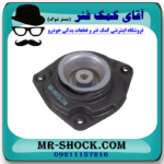 توپی سر کمک فنر جلو سمت راست نیسان قشقایی برند اصلی نیسان موتور با بهترین قیمت در فروشگاه آقای کمک فنر