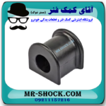 لاستیک چاکدار عقب تویوتا پرادو 2005-2009 برند ساخت تایلند با بهترین قیمت در فروشگاه آقای کمک فنر (مستر شوک) مرکز فروش کمک فنر KYB و قطعات یدکی خودرو