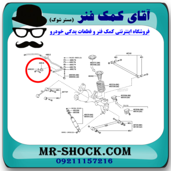 لاستیک چاکدار عقب تویوتا پرادو 2005-2009 برند ساخت تایلند با بهترین قیمت در فروشگاه آقای کمک فنر (مستر شوک) مرکز فروش کمک فنر KYB و قطعات یدکی خودرو