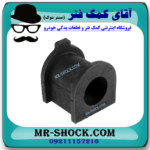 لاستیک چاکدار جلو تویوتا پرادو 2005-2009 برند ساخت تایلند با بهترین قیمت در فروشگاه آقای کمک فنر (مستر شوک) مرکز فروش کمک فنر KYB و قطعات یدکی خودرو