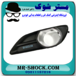 قاب پروژکتور سمت چپ تویوتا اریون 2008-2009 برند ساحت چین در فروشگاه آقای کمک فنر