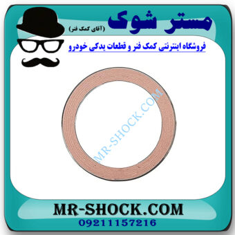 واشر گلویی اگزوز تویوتا کمری 4 سیلندر 2005-2006 برند اصلی تویوتا جنیون با بهترین قیمت در فروشگاه مستر شوک (آقای کمک فنر) مرکز فروش کمک فنر KYB و قطعات یدکی خودرو