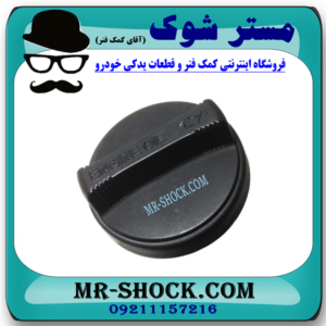 درب روغن تویوتا کمری 2007-2010 برند ساخت چین با بهترین قیمت در فروشگاه مستر شوک (آقای کمک فنر) مرکز فروش کمک فنر KYB و قطعات یدکی خودرو