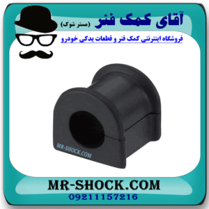 لاستیک چاکدار جلو تویوتا کمری 2007-2010 برند اصلی تویوتا جنیون با بهترین قیمت و کیفیت در فروشگاه آقای کمک فنر (مستر شوک) مرکز فروش کمک فنر KYB و قطعات یدکی خودرو