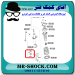 لاستیک چاکدار جلو تویوتا کمری 2007-2010 برند اصلی تویوتا جنیون با بهترین قیمت و کیفیت در فروشگاه آقای کمک فنر (مستر شوک) مرکز فروش کمک فنر KYB و قطعات یدکی خودرو