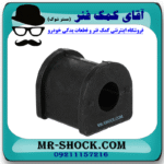 لاستیک چاکدار عقب تویوتا کمری 2007-2010 برند ساخت تایلند با بهترین قیمت و کیفیت در فروشگاه آقای کمک فنر مرکز فروش کمک فنر KYB و قطعات یدکی خودرو