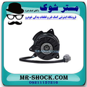 موتور فن سمت راست تویوتا کمری هیبرید 2015-2016 برند اصلی تویوتا جنیون با بهترین قیمت در فروشگاه مستر شوک (آقای کمک فنر) مرکز فروش کمک فنر KYB و قطعات یدکی خودرو