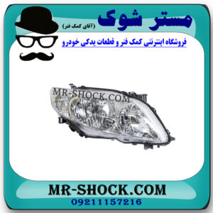 چراغ جلو سمت راست تویوتا کرولا 2008-2010 برند ساخت چین با بهترین قیمت در فروشگاه مستر شوک (آقای کمک فنر) مرکز فروش کمک فنر KYB و قطعات یدکی خودرو