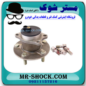 توپی بلبرینگ چرخ عقب میتسوبیشی لنسر 2014-2018 برند اصلی میتسوبیشی موتور با بهترین قیمت در فروشگاه مستر شوک (آقای کمک فنر) مرکز فروش کمک فنر KYB و قطعات یدکی خودرو