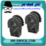 لاستیک چاکدار جلو نیسان قشقایی برند ساخت تایلند/تایوان با بهترین قیمت در فروشگاه آقای کمک فنر (مستر شوک) مرکز فروش کمک فنر KYB و قطعات یدکی خودرو