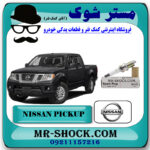 شمع موتور نیسان پیکاپ برند اصلی نیسان موتور با بهترین قیمت در فروشگاه مستر شوک (آقای کمک فنر) مرکز فروش کمک فنر KYB و قطعات یدکی خودرو