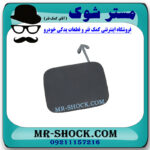 درپوش بکسل بند عقب تویوتا پریوس 2016-2018 برند اصلی تویوتا جنیون با بهترین قیمت در فروشگاه مستر شوک (آقای کمک فنر) مرکز فروش کمک فنر KYB و قطعات یدکی خودرو