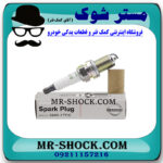 شمع موتور نیسان رونیز برند اصلی نیسان موتور با بهترین قیمت در فروشگاه مستر شوک (آقای کمک فنر) مرکز فروش کمک فنر KYB و قطعات یدکی خودرو