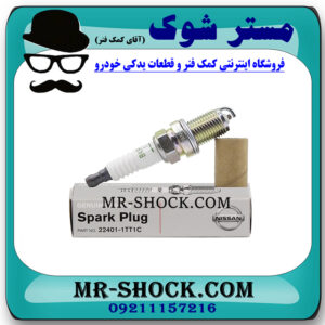 شمع موتور نیسان رونیز برند اصلی نیسان موتور با بهترین قیمت در فروشگاه مستر شوک (آقای کمک فنر) مرکز فروش کمک فنر KYB و قطعات یدکی خودرو