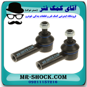 سیبک فرمان سوزوکی ویتارا برند اصلی شرکت سوزوکی با بهترین قیمت در فروشگاه آقای کمک فنر (مستر شوک) مرکز فروش کمک فنر KYB و قطعات یدکی خودرو