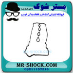 واشر درب سوپاپ سانگ یانگ تیوولی برند اصلی سانگ یانگ موتور با بهترین قیمت در فروشگاه مستر شوک (آقای کمک فنر) مرکز فروش کمک فنر KYB و قطعات یدکی خودرو