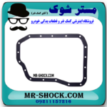 واشر کارتل گیربکس تویوتا اریون 2008-2012 برند اصلی تویوتا جنیون با بهترین قیمت در فروشگاه مستر شوک (آقای کمک فنر) مرکز فروش کمک فنر KYB و قطعات یدکی خودرو