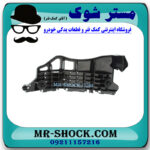 براکت سپر جلو سمت راست تویوتا سی اچ آر CHR برند اصلی تویوتا جنیون با بهترین قیمت در فروشگاه مستر شوک (آقای کمک فنر) مرکز فروش کمک فنر KYB و قطعات یدکی خودرو