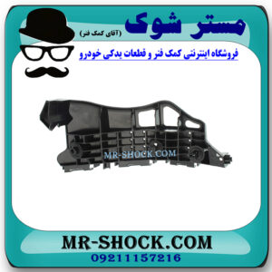 براکت سپر جلو سمت چپ تویوتا سی اچ آر CHR برند اصلی تویوتا جنیون با بهترین قیمت در فروشگاه مستر شوک (آقای کمک فنر) مرکز فروش کمک فنر KYB و قطعات یدکی خودرو