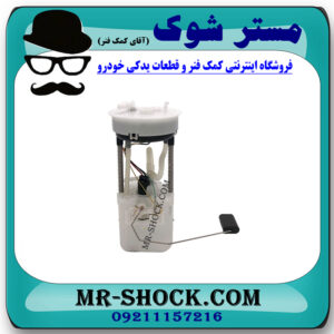 مجموعه پمپ بنزین سوزوکی ویتارا 2400 برند اصلی شرکتی سوزوکی با بهترین قیمت در فروشگاه مستر شوک (آقای کمک فنر) مرکز فروش کمک فنر KYB و قطعات یدکی خودرو