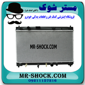 رادیاتور آب تویوتا یاریس 2008-2012 برند ساخت چین گرید A+ با بهترین قیمت در فروشگاه مستر شوک (آقای کمک فنر) مرکز فروش کمک فنر KYB و قطعات یدکی خودرو