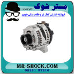 دینام تویوتا کمری 2005-2006 برند اصلی تویوتا جنیون با بهترین قیمت در فروشگاه مستر شوک (آقای کمک فنر) مرکز فروش کمک فنر KYB و قطعات یدکی خودرو