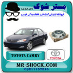 دیسک کلاچ تویوتا کمری گرند 6 سیلندر 2005-2006 برند اصلی تویوتا جنیون با بهترین قیمت در فروشگاه مستر شوک (آقای کمک فنر) مرکز فروش کمک فنر KYB و قطعات یدکی خودرو