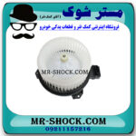موتور فن بخاری تویوتا کمری 2007-2010 برند اصلی تویوتا جنیون با بهترین قیمت در فروشگاه مستر شوک (آقای کمک فنر) مرکز فروش کمک فنر KYB و قطعات یدکی خودرو
