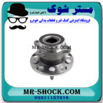 توپی بلبرینگ چرخ عقب لکسوس IS300 مدل 2008-2012 برند اصلی تویوتا جنیون با بهترین قیمت در فروشگاه مستر شوک (آقای کمک فنر) مرکز فروش کمک فنر KYB و قطعات یدکی خودرو
