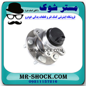 توپی بلبرینگ چرخ جلو سمت چپ لکسوس IS300 مدل 2008-2012 برند اصلی تویوتا جنیون با بهترین قیمت در فروشگاه مستر شوک (آقای کمک فنر) مرکز فروش کمک فنر KYB و قطعات یدکی خودرو