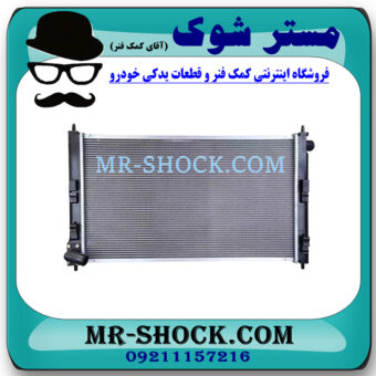 رادیاتور آب میتسوبیشی ASX مدل 2010-2012 برند ساخت تایوان با بهترین قیمت در فروشگاه مستر شوک (آقای کمک فنر) مرکز فروش کمک فنر KYB و قطعات یدکی خودرو