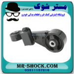 دسته موتور راست بالا تویوتا کمری هیبرید 2015-2016 برند اصلی تویوتا جنیون با بهترین قیمت در فروشگاه مستر شوک (آقای کمک فنر) مرکز فروش کمک فنر KYB و قطعات یدکی خودرو